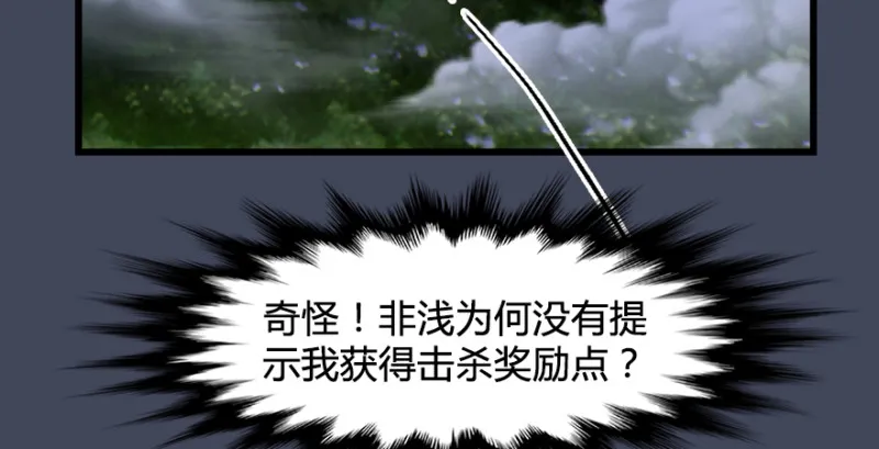 第217话：白僧之死 第98页