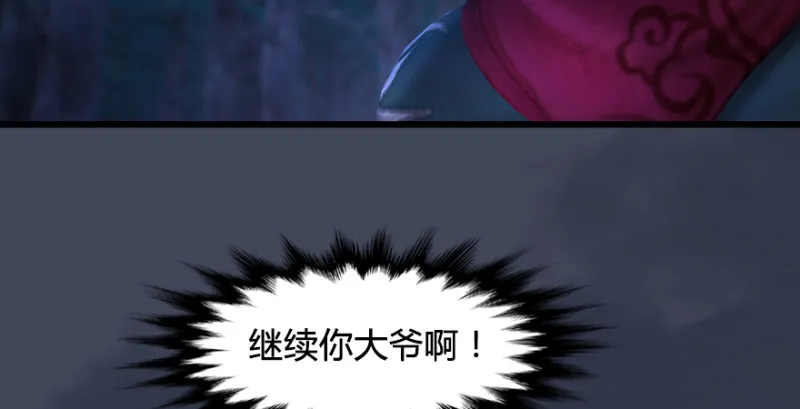 第217话：白僧之死 第106页