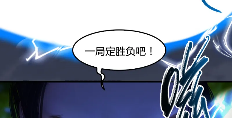 第217话：白僧之死 第118页