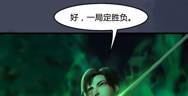 第217话：白僧之死 第124页