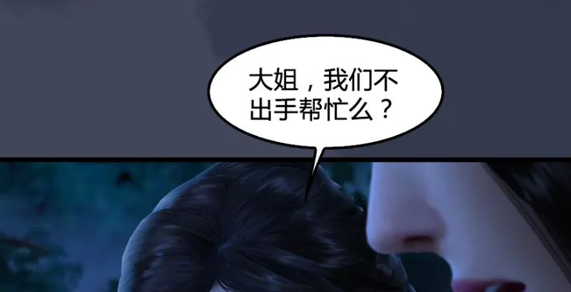 第217话：白僧之死 第134页