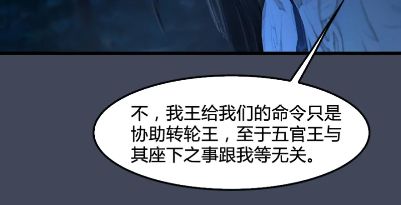 第217话：白僧之死 第136页
