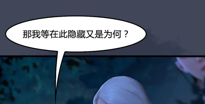 第217话：白僧之死 第137页