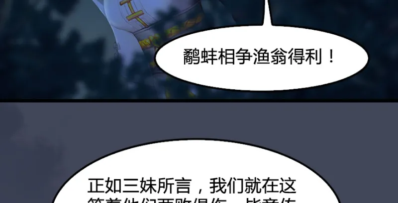 第217话：白僧之死 第139页