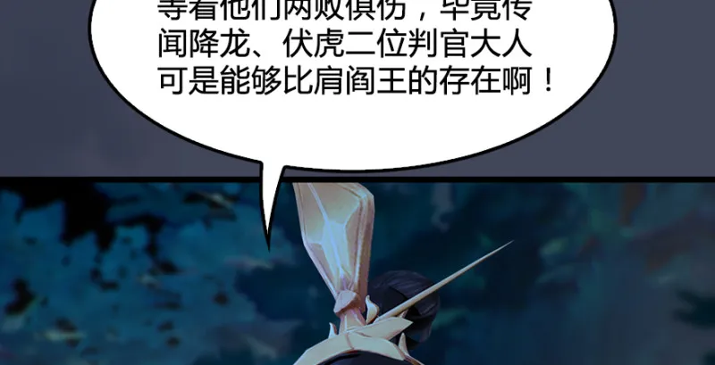 第217话：白僧之死 第140页