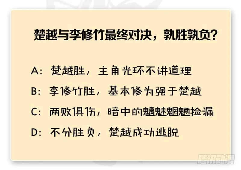 第217话：白僧之死 第144页