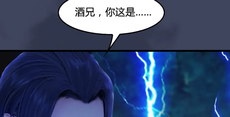 第218话：三弟，你先走 第29页