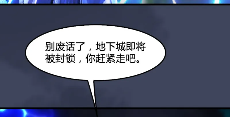 第218话：三弟，你先走 第31页