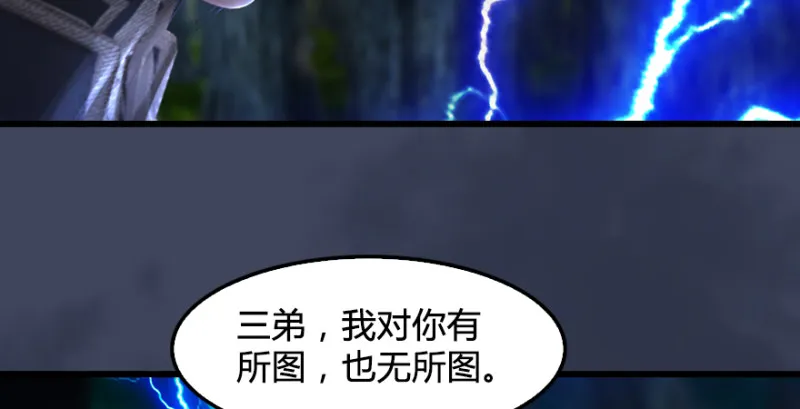 第218话：三弟，你先走 第37页