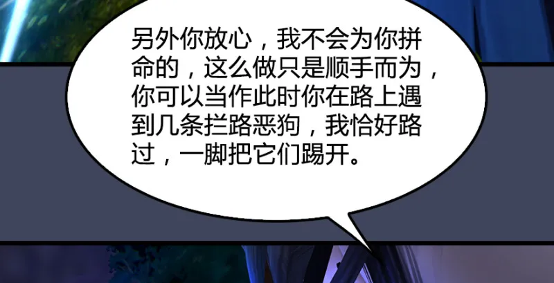 第218话：三弟，你先走 第42页