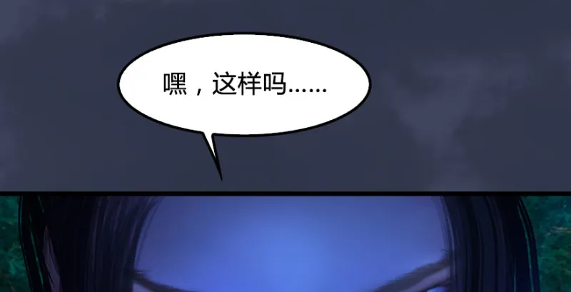 第218话：三弟，你先走 第45页