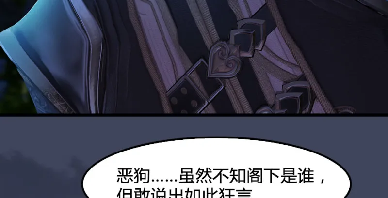 第218话：三弟，你先走 第50页