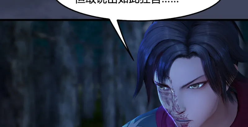第218话：三弟，你先走 第51页