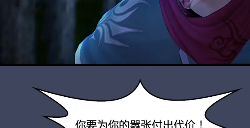 第218话：三弟，你先走 第52页