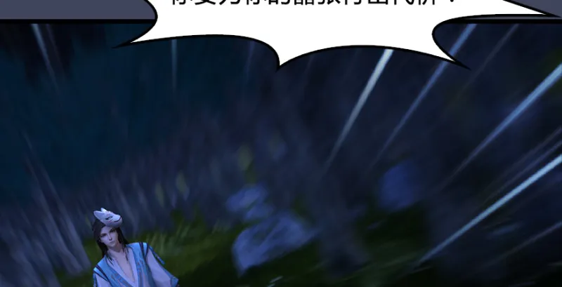 第218话：三弟，你先走 第53页