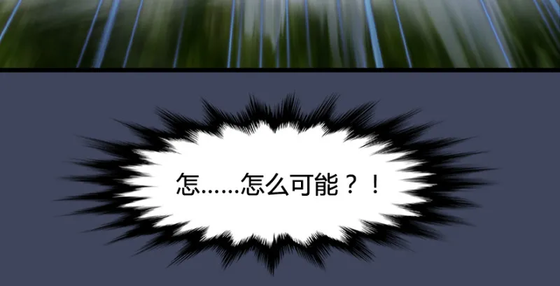 第218话：三弟，你先走 第61页