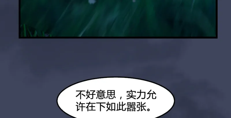 第218话：三弟，你先走 第63页