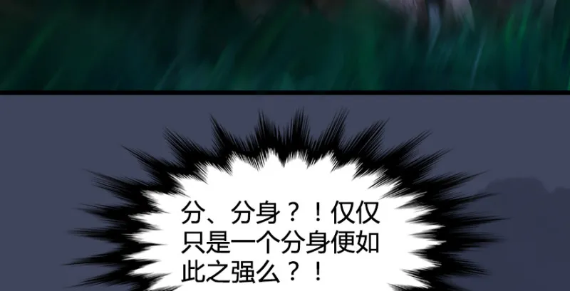 第218话：三弟，你先走 第71页