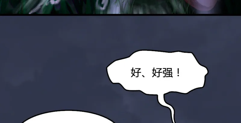 第218话：三弟，你先走 第74页