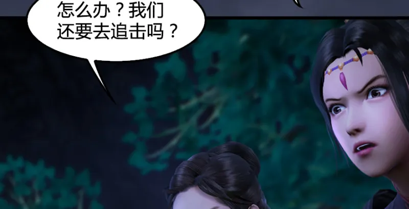 第218话：三弟，你先走 第75页