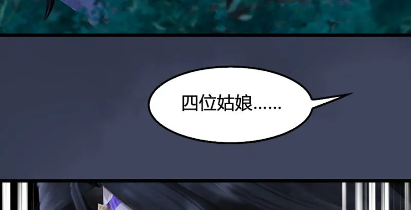 第218话：三弟，你先走 第77页