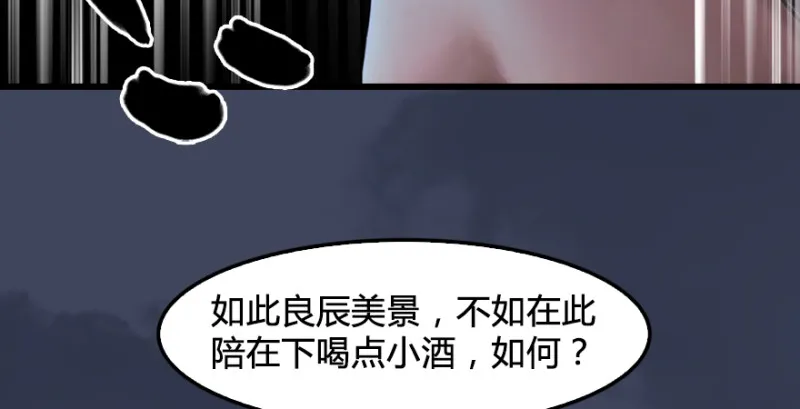 第218话：三弟，你先走 第79页