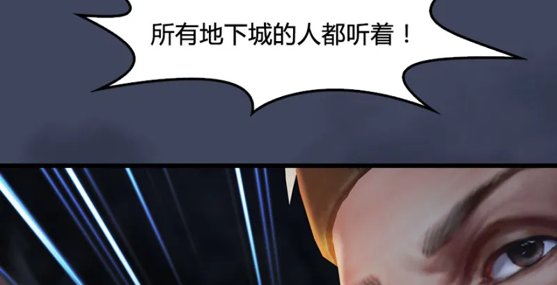 第218话：三弟，你先走 第88页