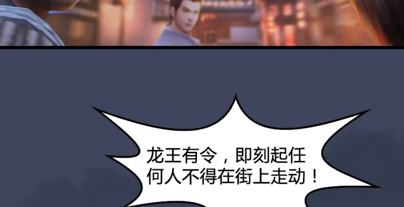 第218话：三弟，你先走 第90页