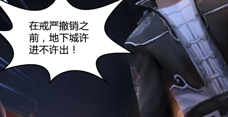 第218话：三弟，你先走 第92页