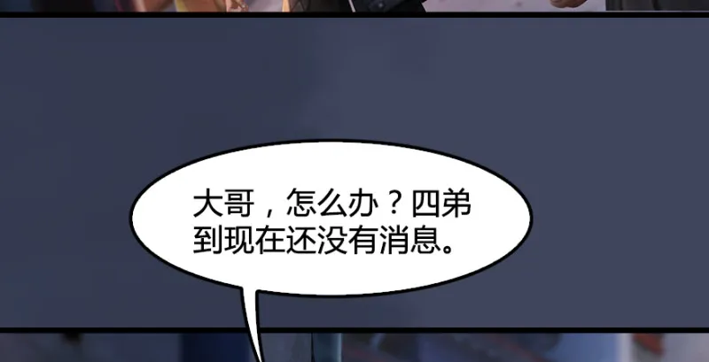 第218话：三弟，你先走 第94页