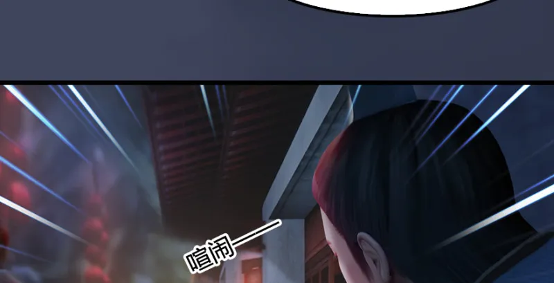 第218话：三弟，你先走 第97页