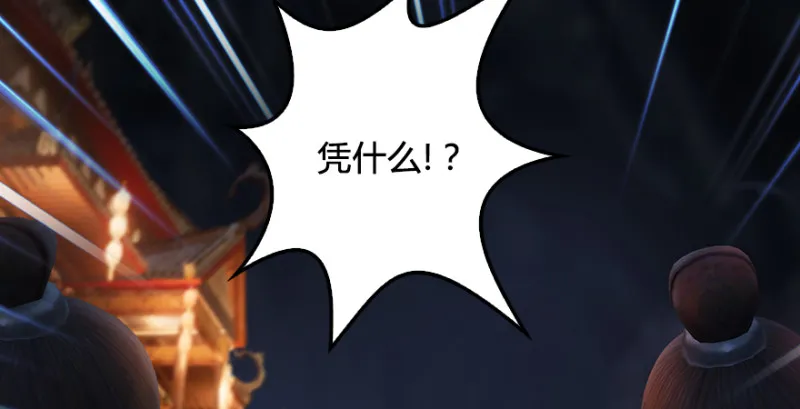 第218话：三弟，你先走 第100页