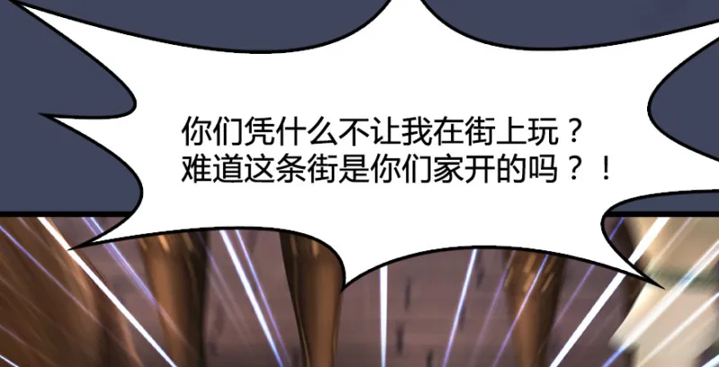 第218话：三弟，你先走 第102页