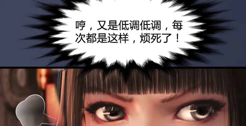 第218话：三弟，你先走 第110页