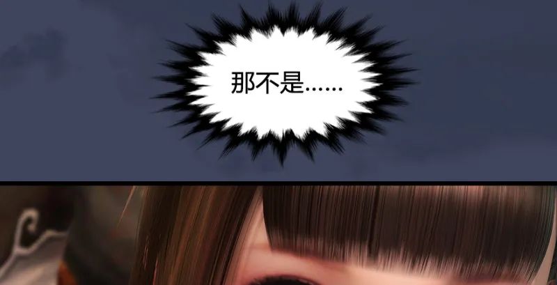 第218话：三弟，你先走 第116页