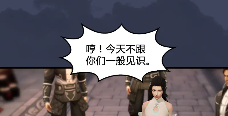 第218话：三弟，你先走 第118页