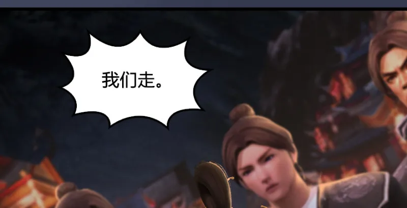 第218话：三弟，你先走 第121页