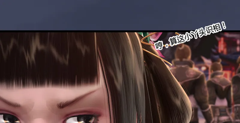 第218话：三弟，你先走 第125页
