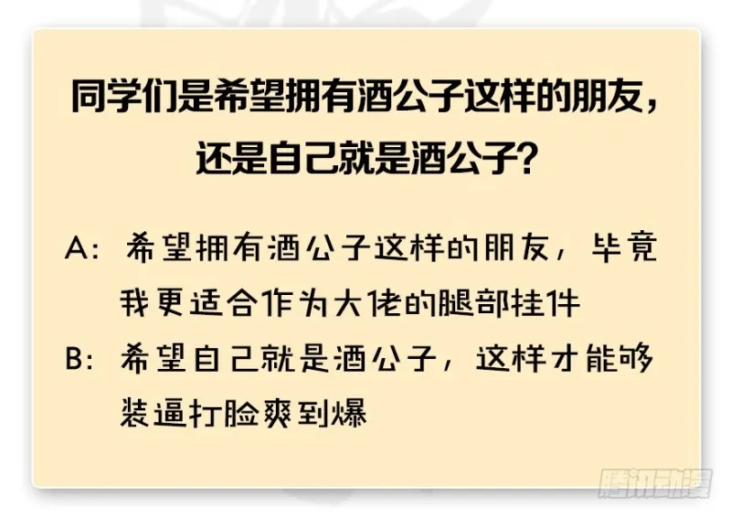 第218话：三弟，你先走 第128页