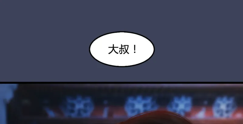 第219话：离开地下城 第11页