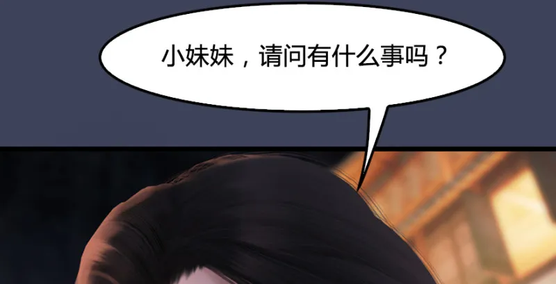 第219话：离开地下城 第17页