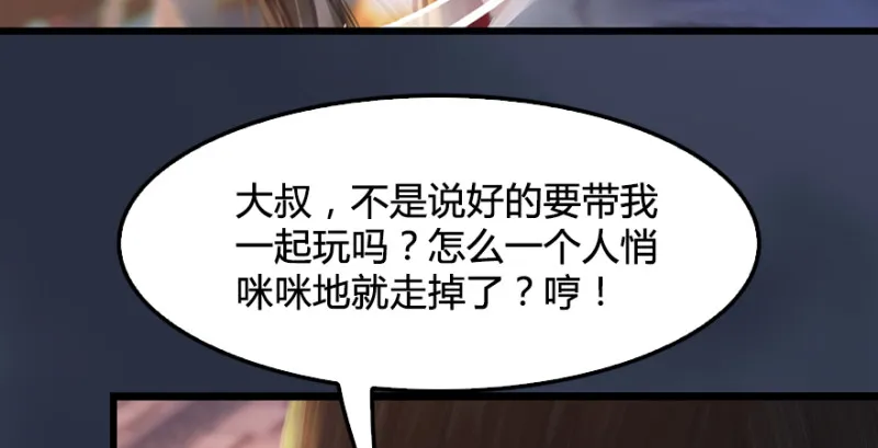 第219话：离开地下城 第19页