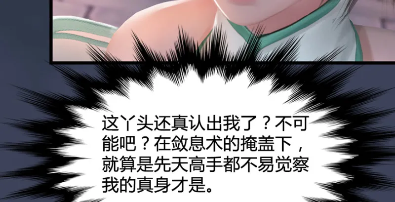 第219话：离开地下城 第21页