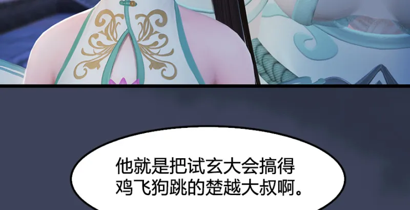第219话：离开地下城 第27页