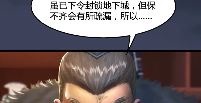 第219话：离开地下城 第43页