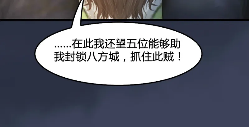 第219话：离开地下城 第45页