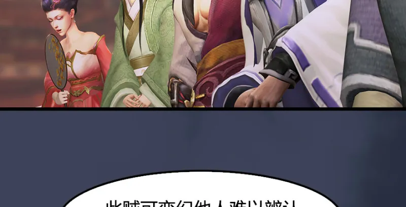 第219话：离开地下城 第48页