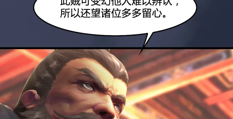 第219话：离开地下城 第49页