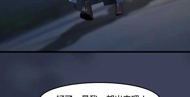 第219话：离开地下城 第57页
