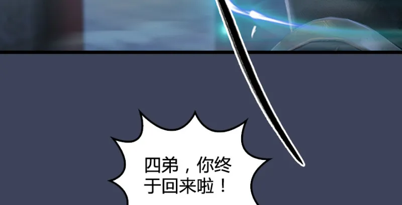 第219话：离开地下城 第60页